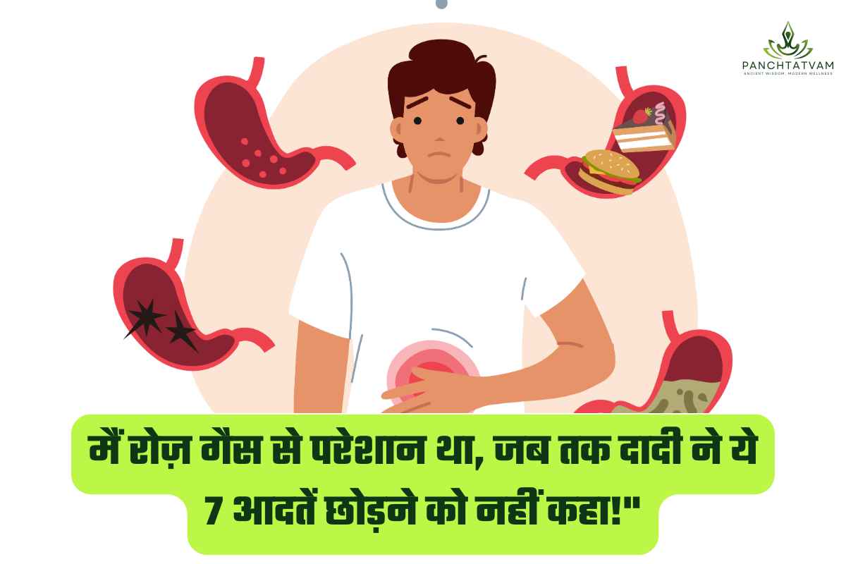 गैस के कारण, 7 बुरी आदतें और सुझाव